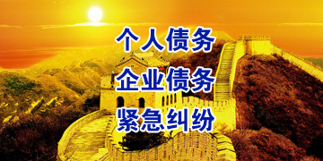 宝山追债公司